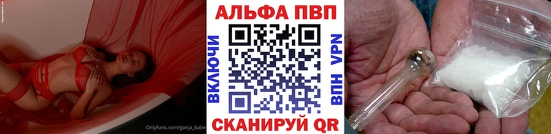 A PVP Crystall  где можно купить   Новочебоксарск 