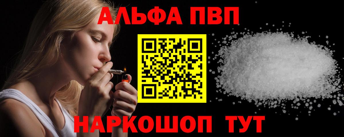 Alpha-PVP мука Новочебоксарск