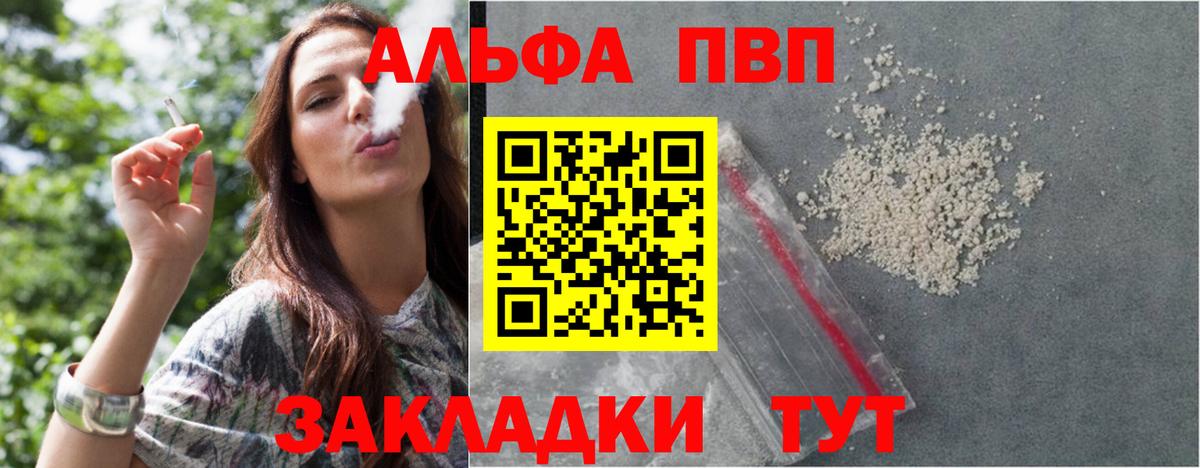 A PVP СК  APVP СК  Вход с VPN  Новочебоксарск  A PVP Соль 