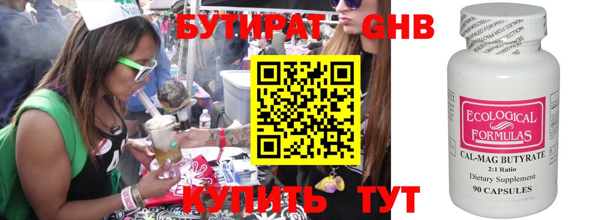 Бутират вода  Вход с VPN  Бутират  Новочебоксарск 