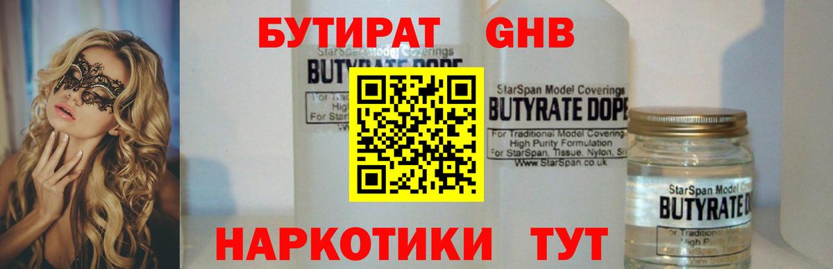 Масло ТГК  Гарик  Cocaine  Меф  Alpha PVP  Ляпка  Марихуана  Новочебоксарск  МДМА  Наркошоп  КОКАИН  Вход с VPN 