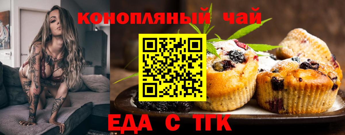 Еда ТГК марихуана Новочебоксарск
