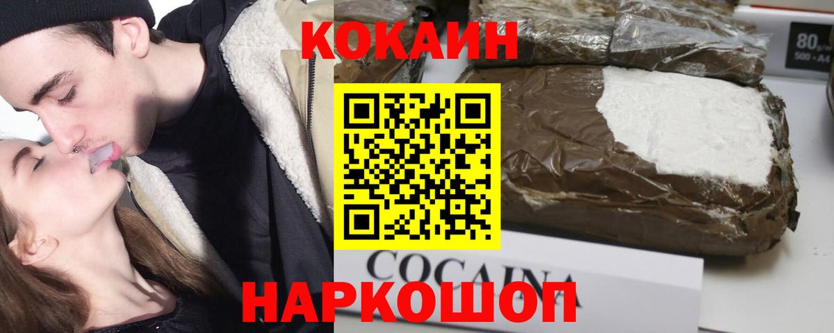 Новочебоксарск  Cocaine Columbia  COCAIN Эквадор  Вход с VPN 