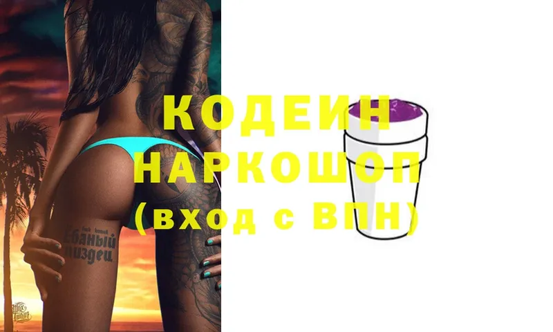 как найти закладки  ссылка на мегу как зайти  Кодеиновый сироп Lean напиток Lean (лин)  Новочебоксарск 