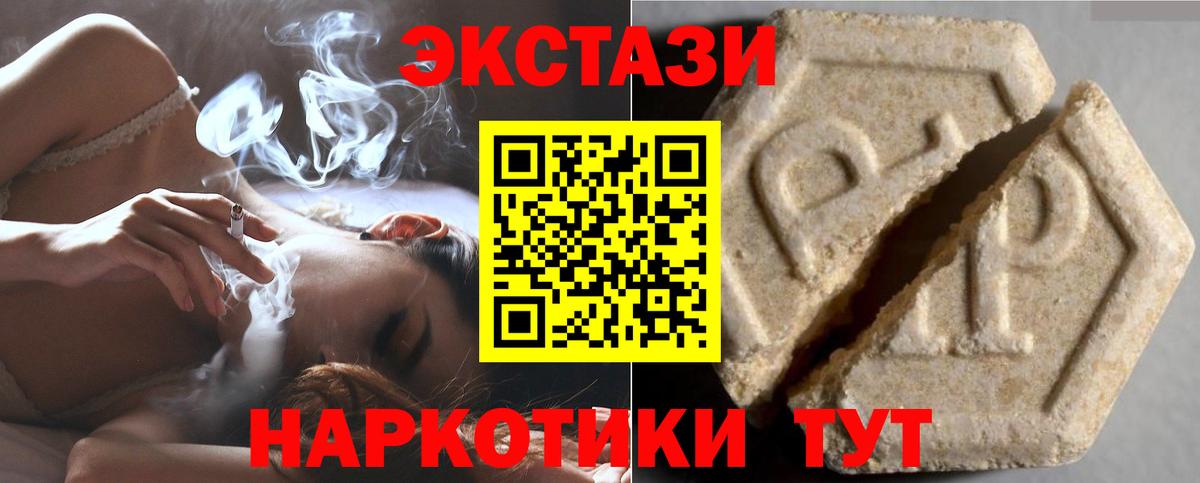 Экстази ешки Новочебоксарск