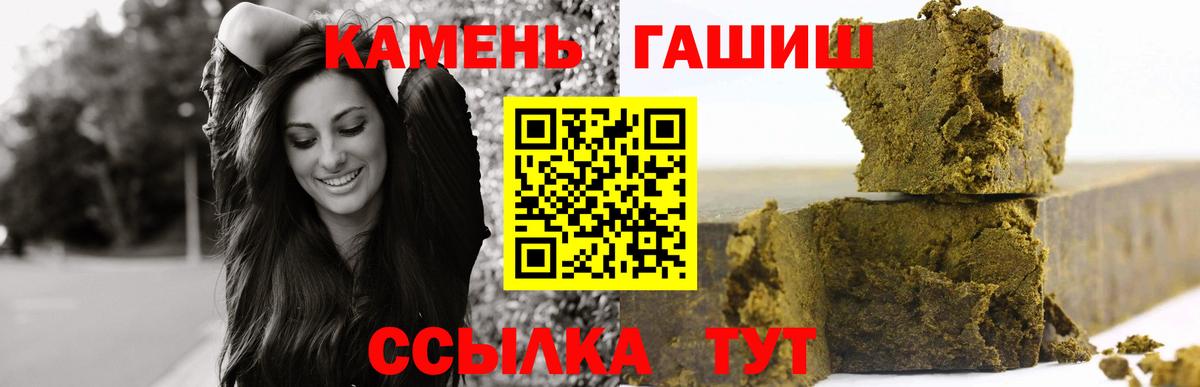 ГАШИШ ice o lator  наркошоп  Гашиш AMNESIA HAZE  Новочебоксарск  Вход с VPN  ГАШ 