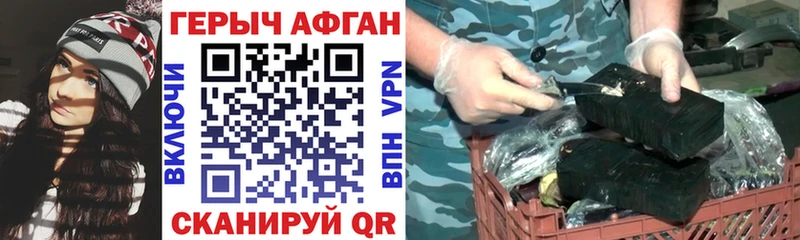 Героин Афган  как найти наркотики  Новочебоксарск 