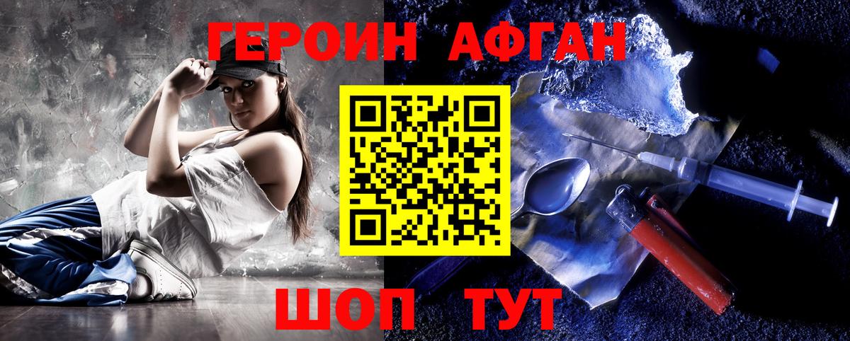 ГЕРОИН хмурый  Вход с VPN  Новочебоксарск 