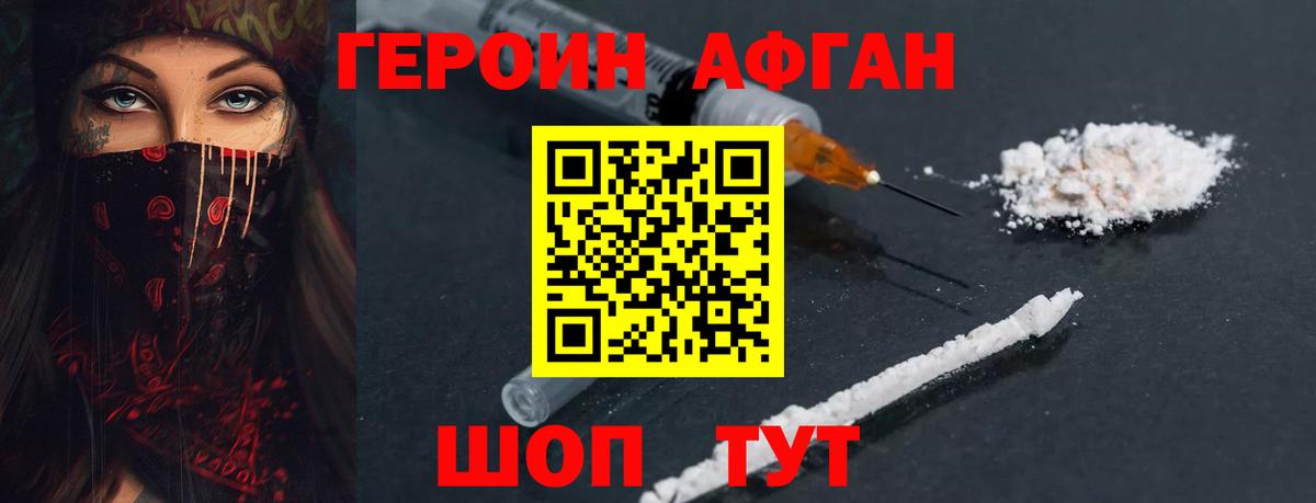 ГЕРОИН VHQ Новочебоксарск