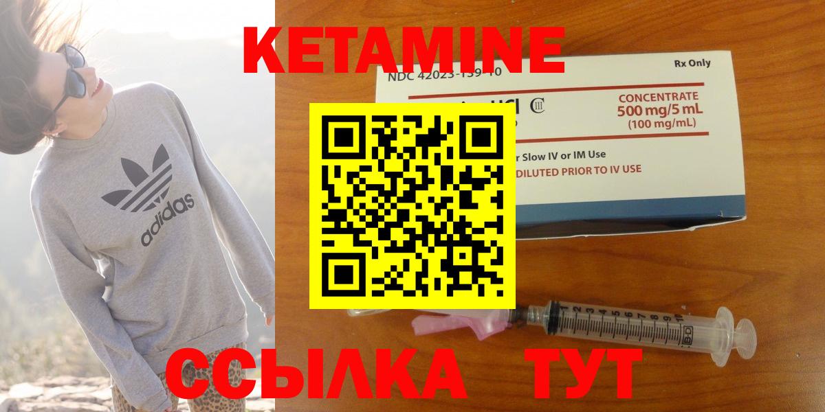 КЕТАМИН ketamine Новочебоксарск