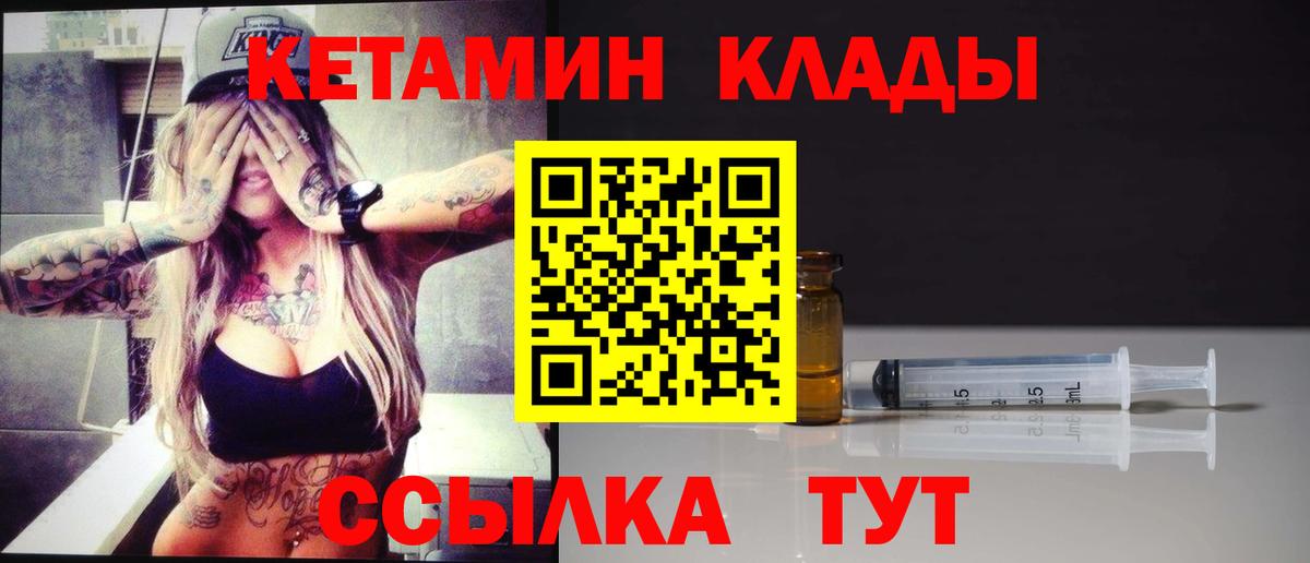 КЕТАМИН VHQ  КЕТАМИН VHQ  Новочебоксарск  Вход с VPN 