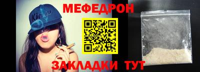 мефедрон мука Абакан