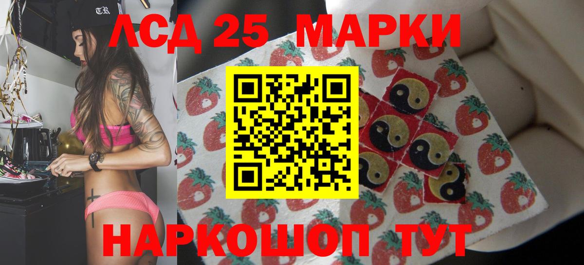 LSD-25 экстази кислота Новочебоксарск