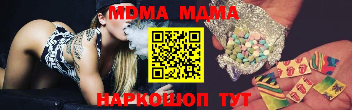 Новочебоксарск  MDMA  Вход с VPN  MDMA молли  МДМА кристаллы 