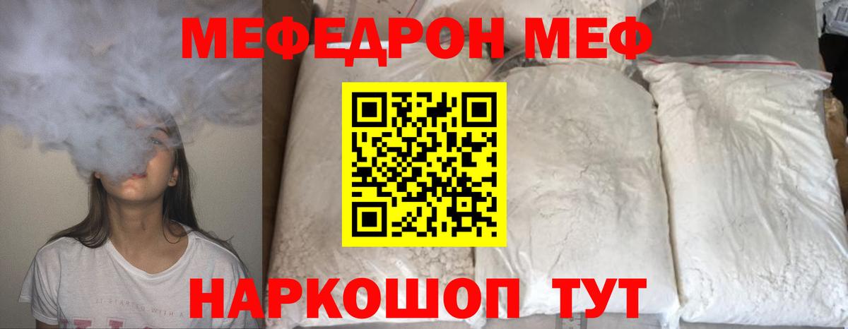Новочебоксарск  МЕФ мяу мяу  МЕФ  закладки  Вход с VPN  Меф VHQ 