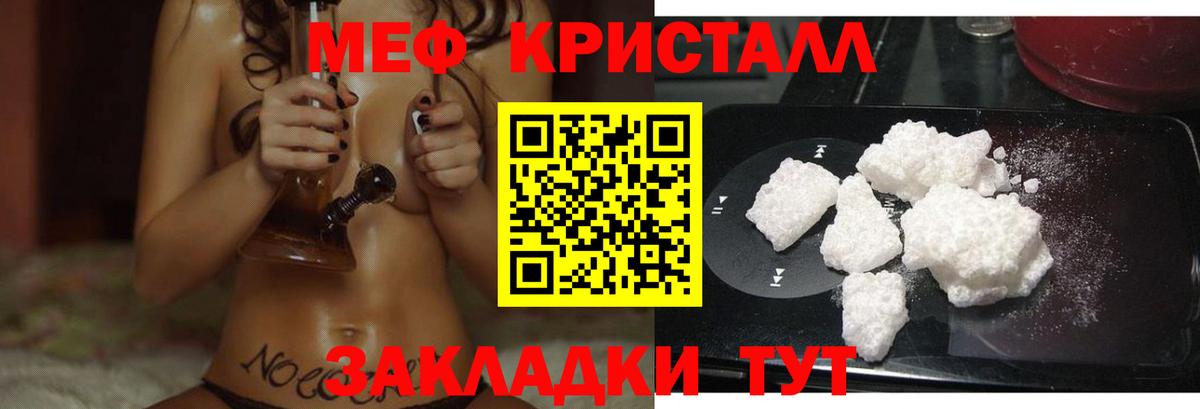 Меф мука Новочебоксарск