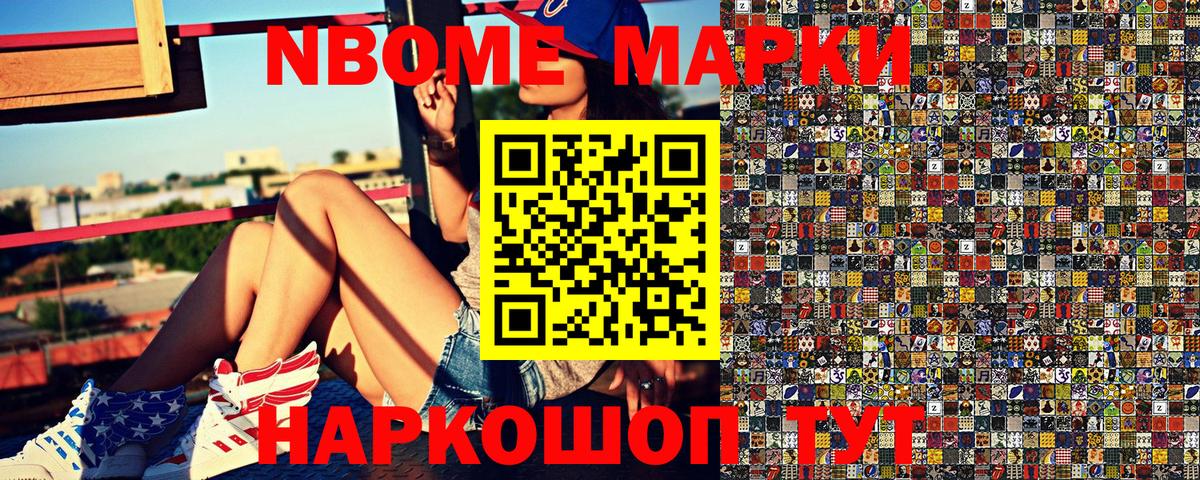 Наркотические марки 1,8мг  Вход с VPN  наркота  Марки NBOMe  Новочебоксарск  Наркотические марки 1,8мг 