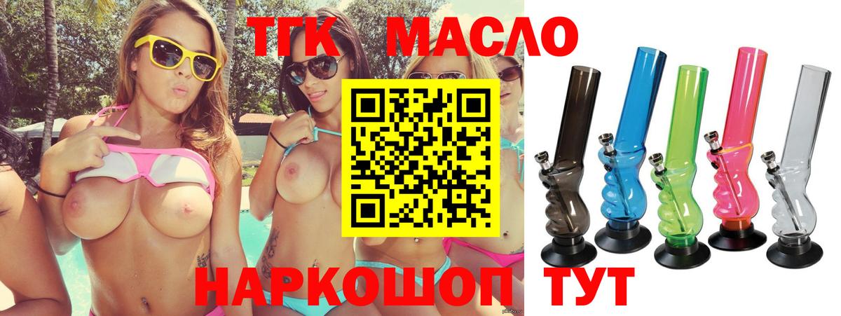 ТГК гашишное масло  Вход с VPN  купить наркотики сайты  Новочебоксарск 