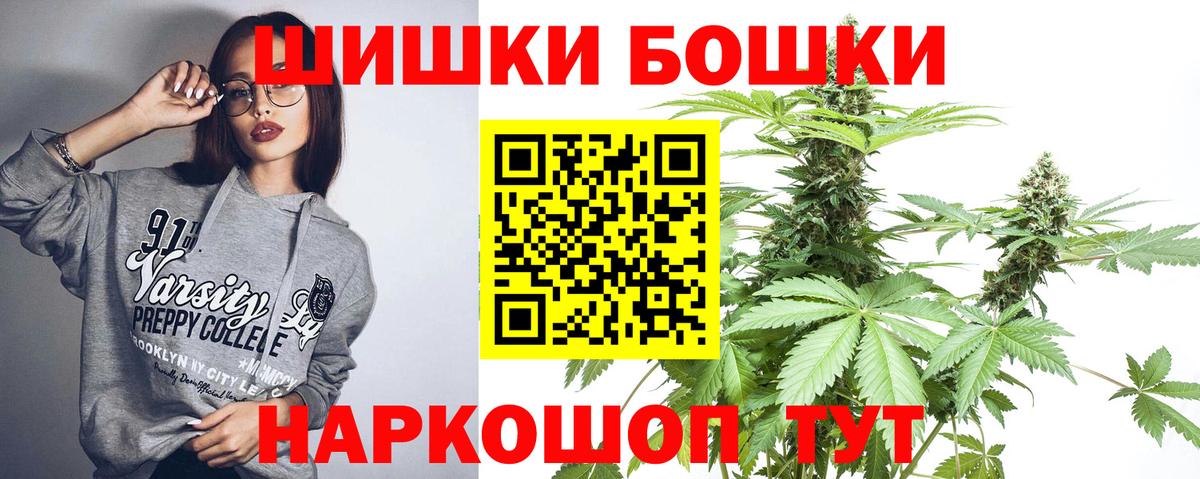 Бошки Шишки ГИДРОПОН Новочебоксарск